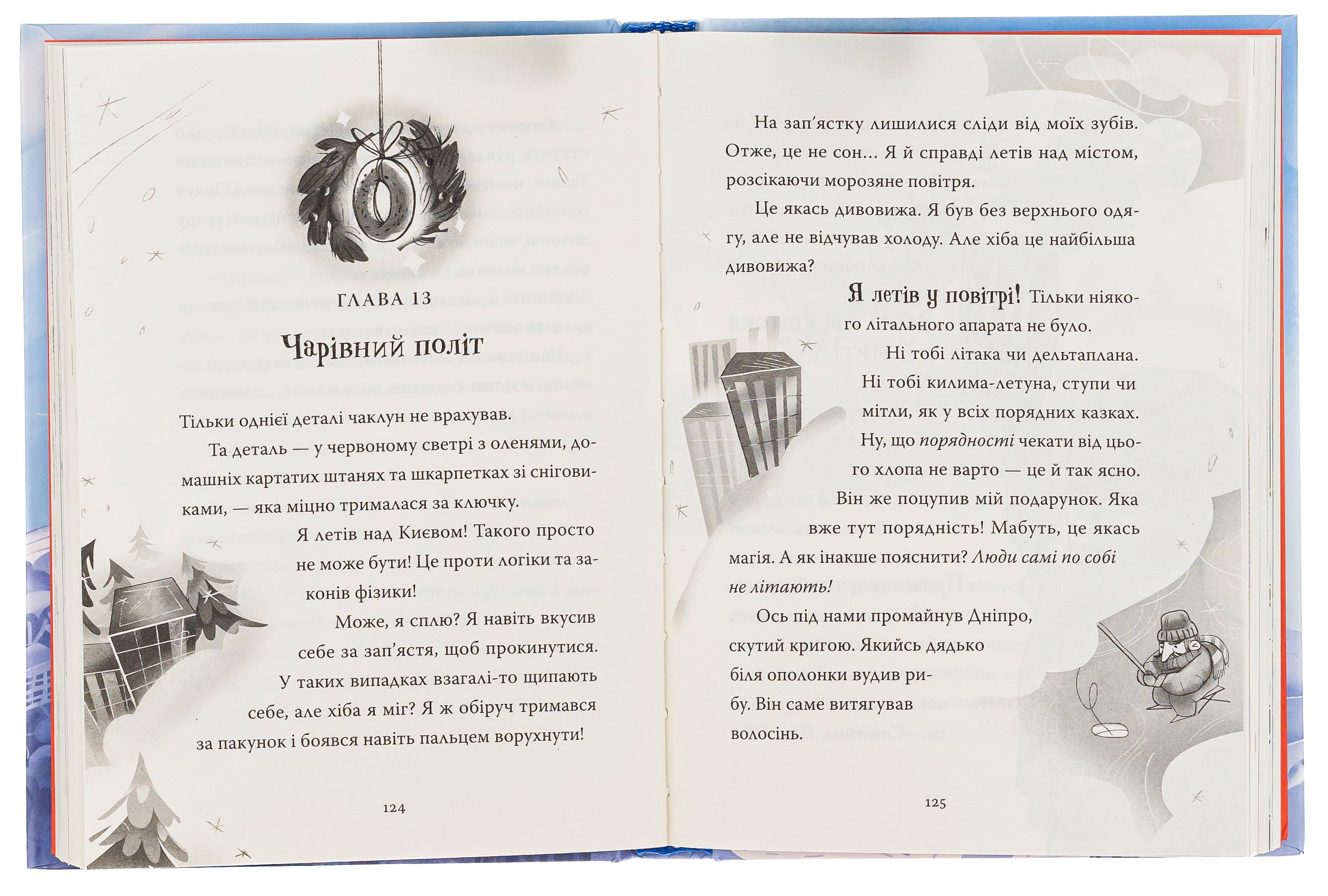 Книга "Різдвяний Бука" (2849079528) - фото 2