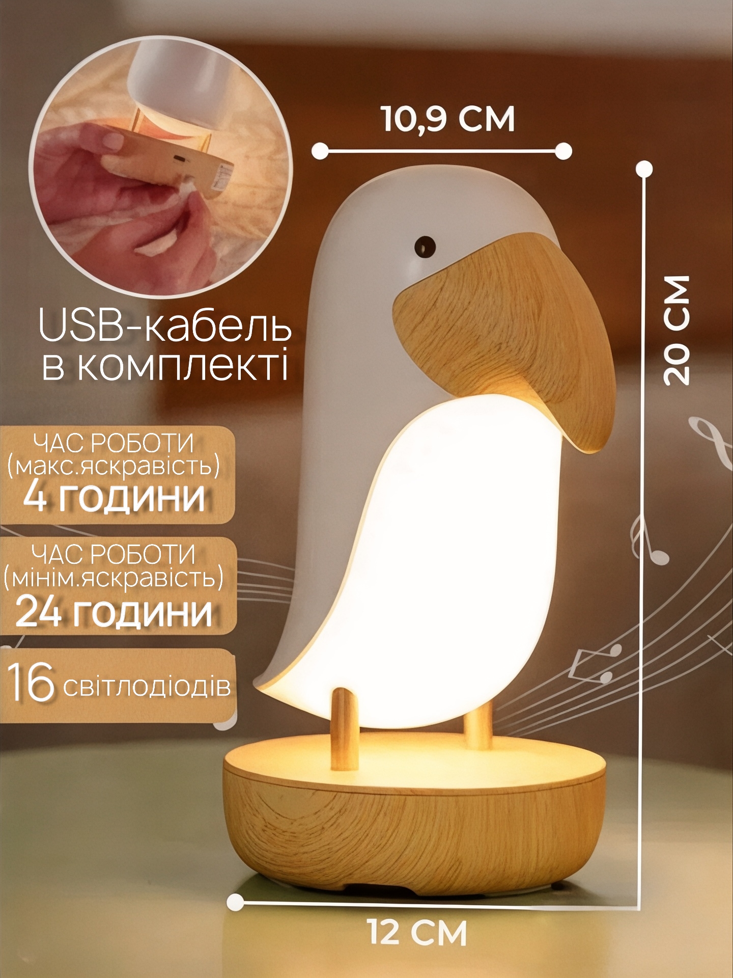 Нічник дитячий акумуляторний Тукан із колонкою сенсорний (23808448) - фото 5 Нічник дитячий акумуляторний Тукан із колонкою сенсорний (23808448) - фото 5