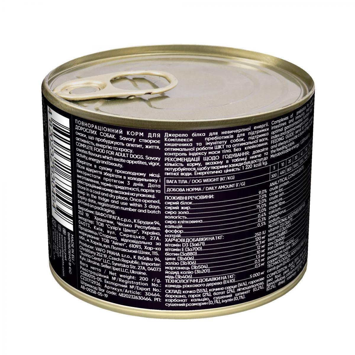 Влажный корм для взрослых собак Savory с уткой 200 г - фото 2 Влажный корм для взрослых собак Savory с уткой 200 г - фото 2