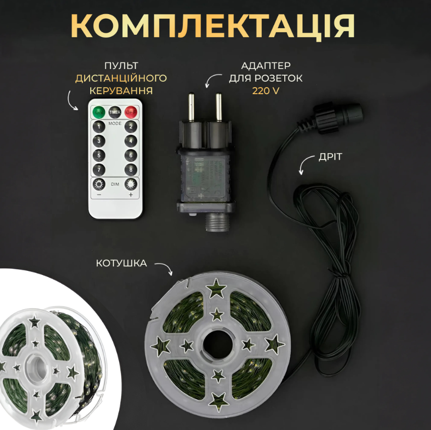 Гирлянда Роса нить с пультом 2000 LED 200 м от сети хеленый провод Разноцветный - фото 9 Гирлянда Роса нить с пультом 2000 LED 200 м от сети хеленый провод Разноцветный - фото 9