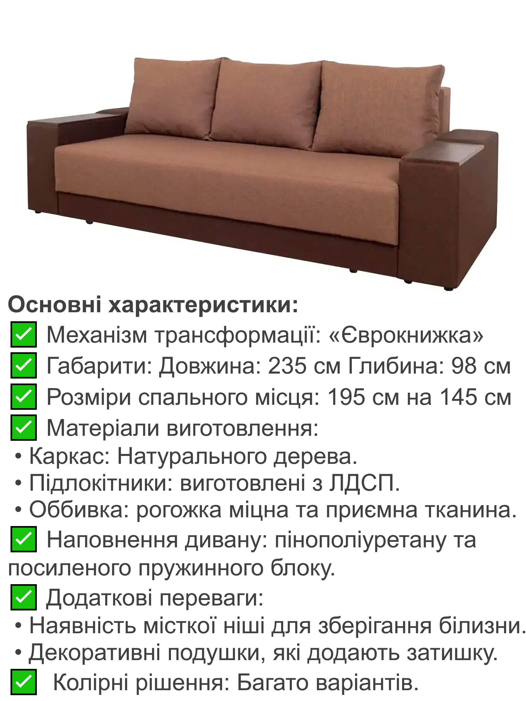 Диван Юпитер 235х98 см Коричневый с бежевым (25484906) - фото 3 Диван Юпитер 235х98 см Коричневый с бежевым (25484906) - фото 3