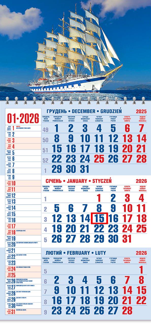 Календар на 2026 р. Офісний 1 Яхта Календар на 2026 р. Офісний 1 Яхта