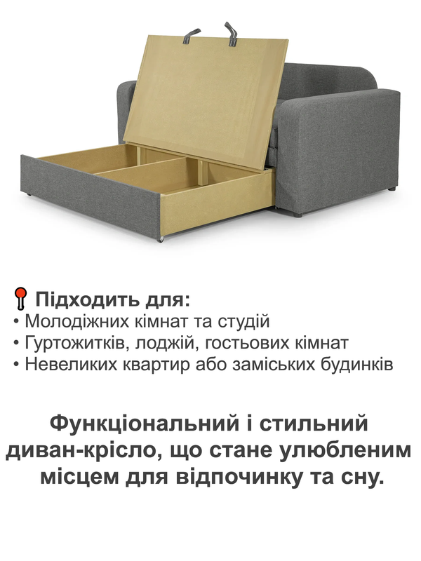 Диван-крісло Томас-120 150х97 см Сірий (28118951) - фото 4