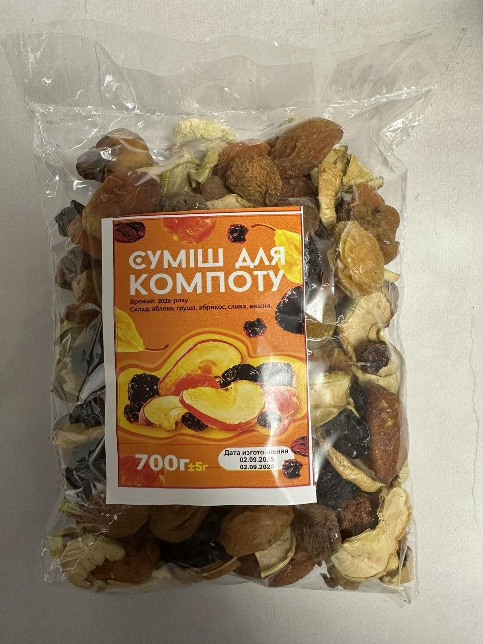 Смесь для компота VIP 700 г