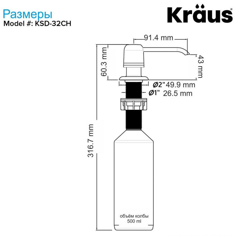 Дозатор для мила Kraus KSD-32CH Сріблястий (762519) - фото 2