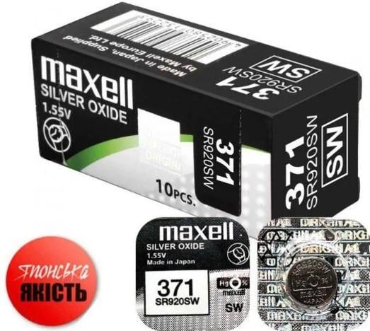 Батарейка таблетка Maxell SR371/920SW 1 шт. (1831094703) - фото 4 Батарейка таблетка Maxell SR371/920SW 1 шт. (1831094703) - фото 4