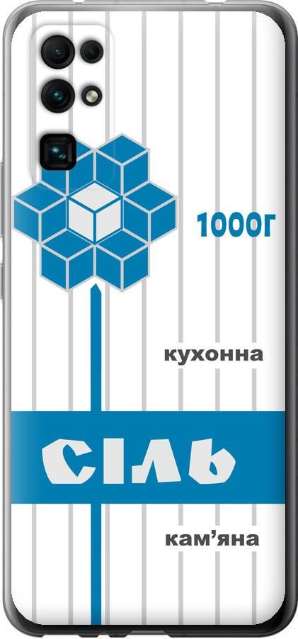Чехол на Huawei Honor 30 Соль UA (5625u-1921-42517)