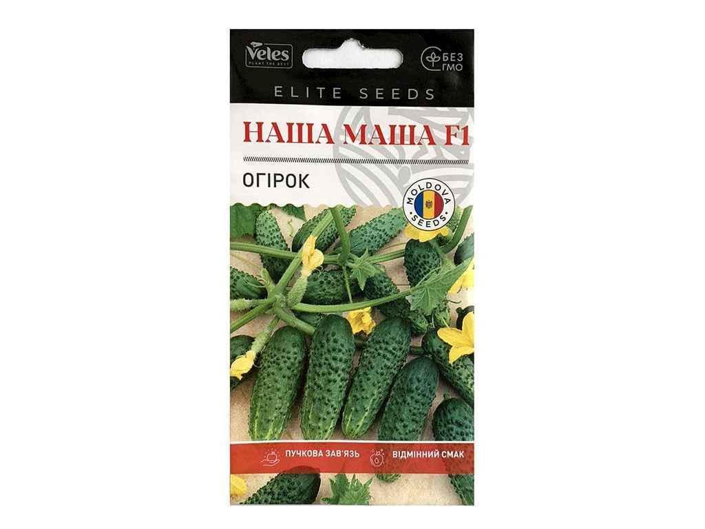 Огірок Велес Наша Маша F1 20 пачок (829299)
