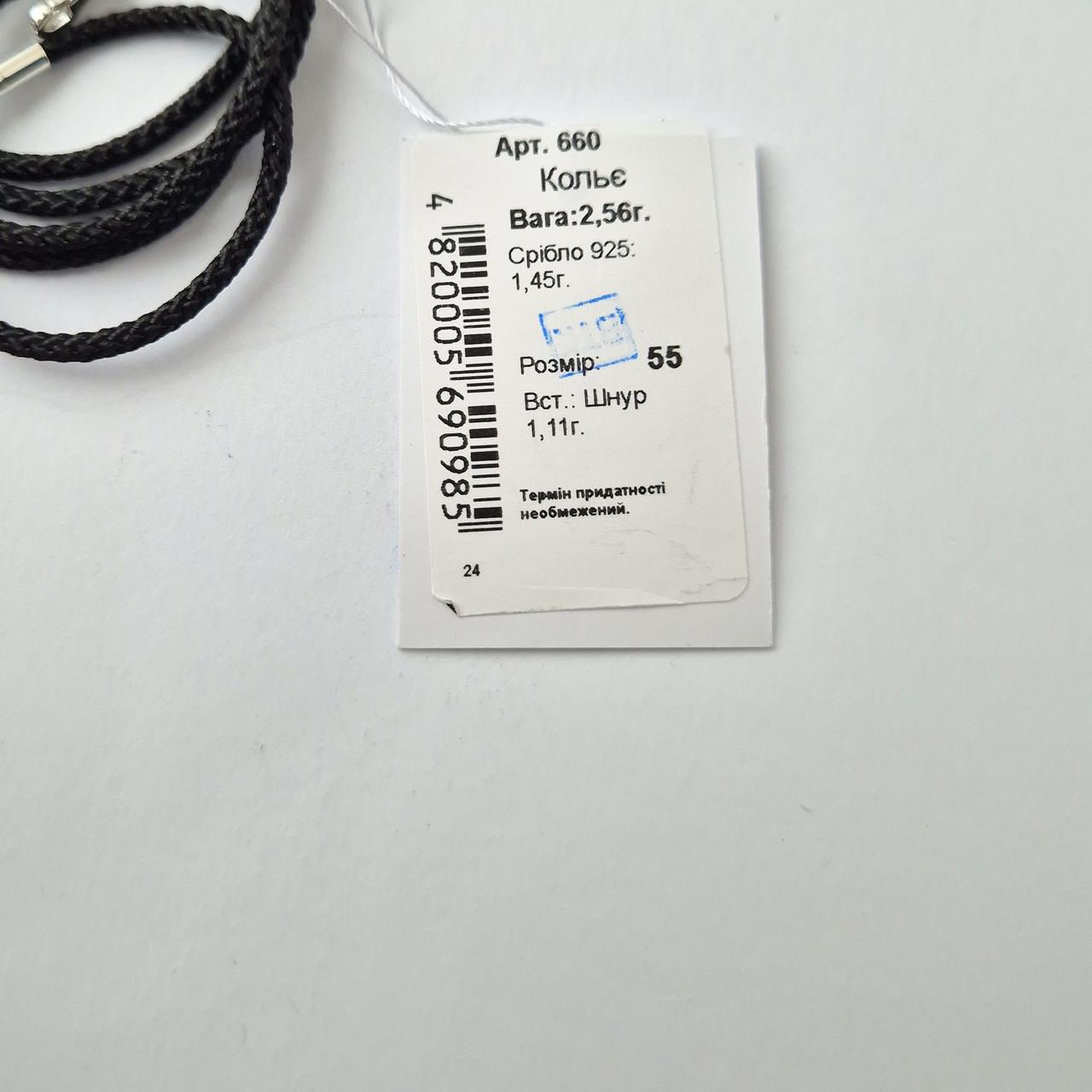 Шнурок ювелирный шелковый со вставками серебро 925 пробы 2,56 г 2 мм 55 см Черный (660) - фото 7 Шнурок ювелирный шелковый со вставками серебро 925 пробы 2,56 г 2 мм 55 см Черный (660) - фото 7