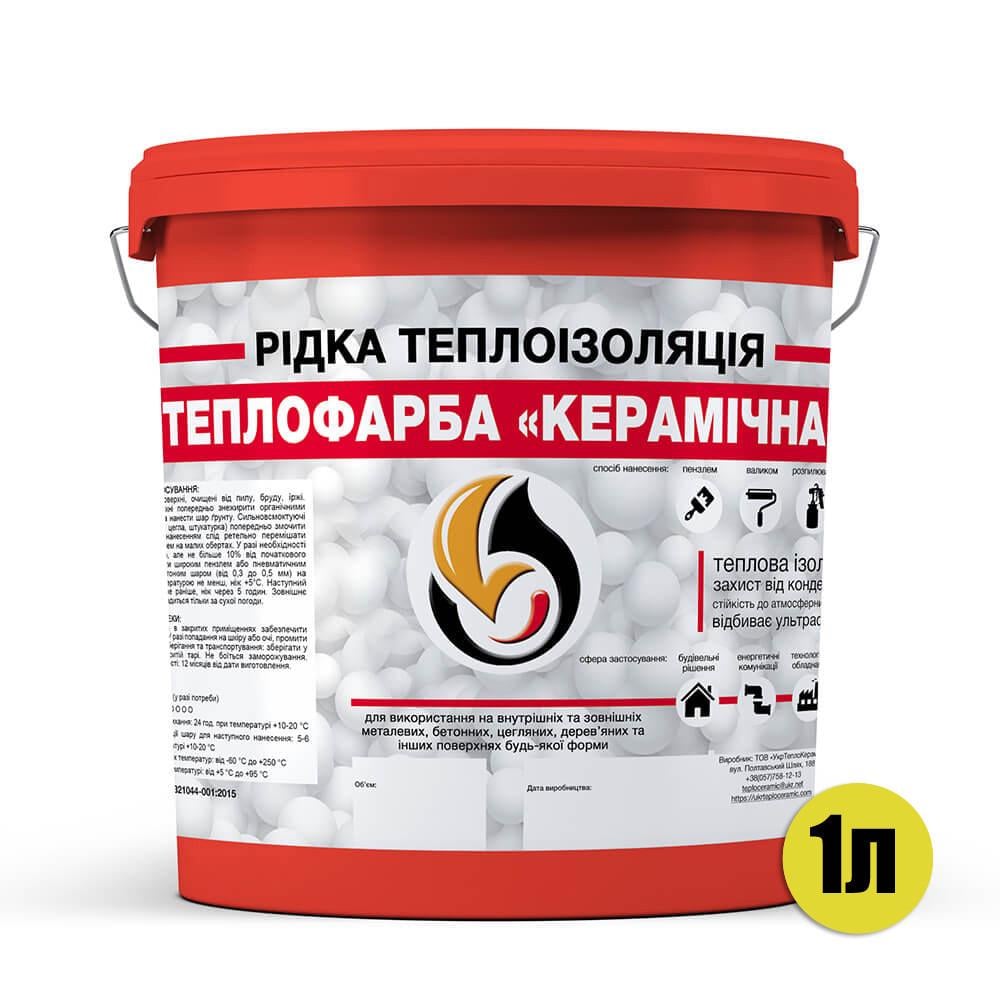 Теплоизоляция жидкая для утепления любых поверхностей Skyline керамическая 1 л Красный (2818446609) - фото 2 Теплоизоляция жидкая для утепления любых поверхностей Skyline керамическая 1 л Красный (2818446609) - фото 2