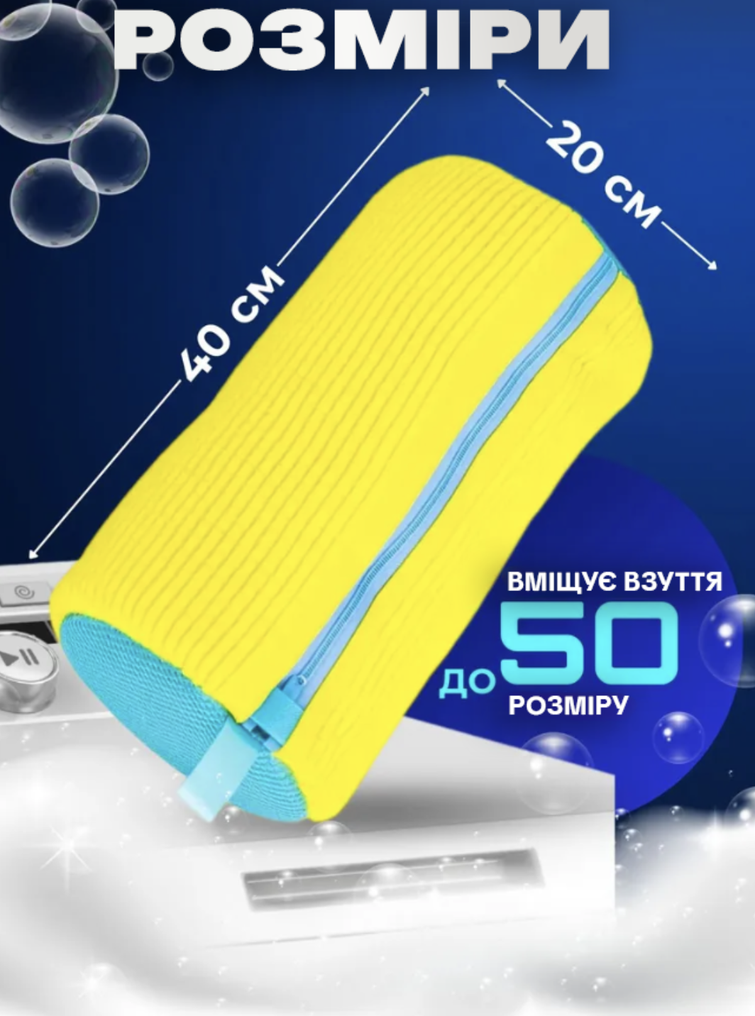 Мішок-сумка для прання взуття в пральній машині з застібкою для захисту з мікрофібри (Е500280) - фото 7