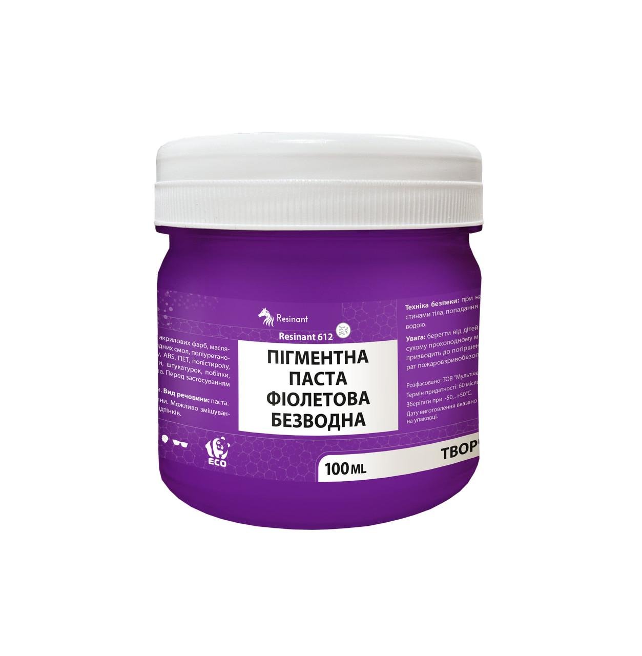 Паста пігментна безводна ResinAnt 612 для епоксидної смоли матова 100 мл Фіолетовий (076132)