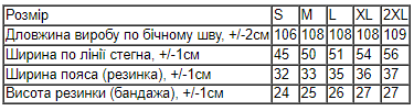 Штани для вагітних Носи Своє на флісі М Чорний (p-12464-138687) - фото 6