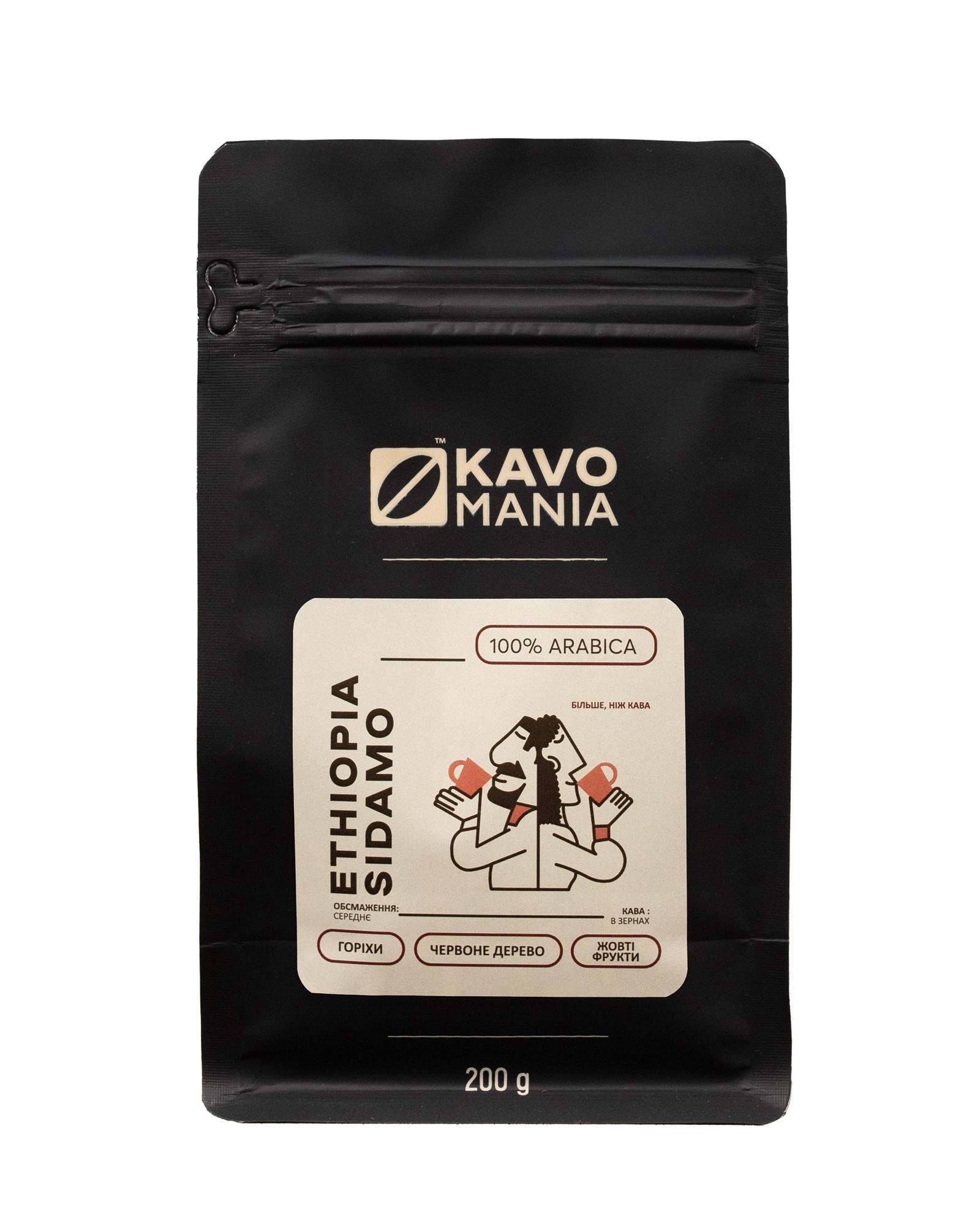 Кофе свежей обжарки Kavomania Ethiopia Sidamo 200 г