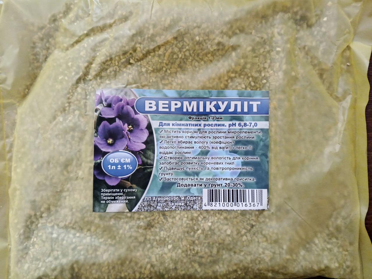 Добава до грунту Агроресурс Вермикуліт 1 л (2552741771)