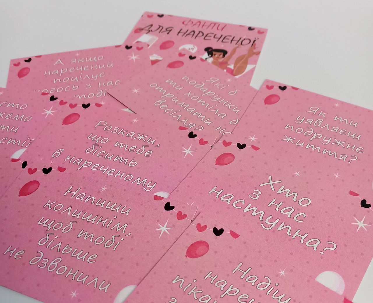 Конкурсы для девичника - фото 7