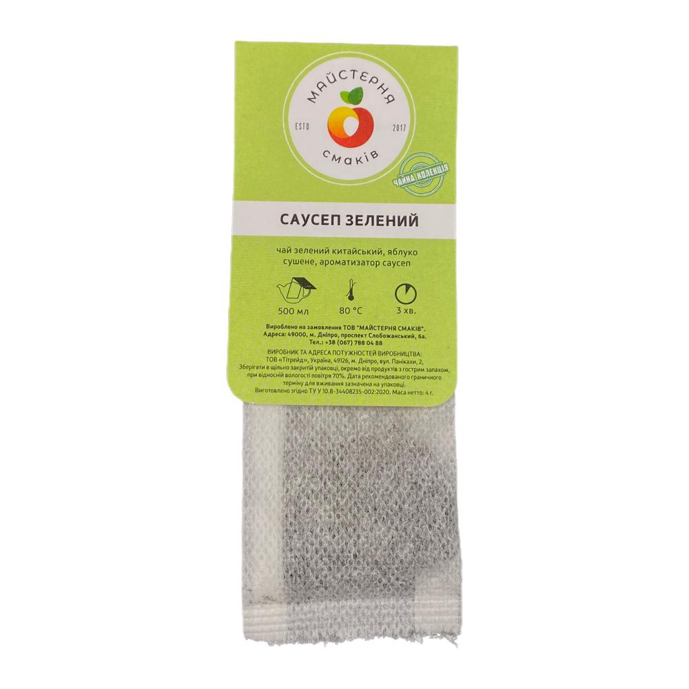 Чай для чайника Майстерня смаків Саусеп зелений 20 шт. 4 г - фото 4 Чай для чайника Майстерня смаків Саусеп зелений 20 шт. 4 г - фото 4