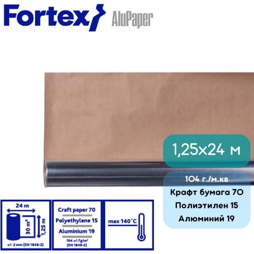 Пароизоляционная бумага Fortex AluPaper с алюминиевым слоем 1,25x24 м (8914284) - фото 2