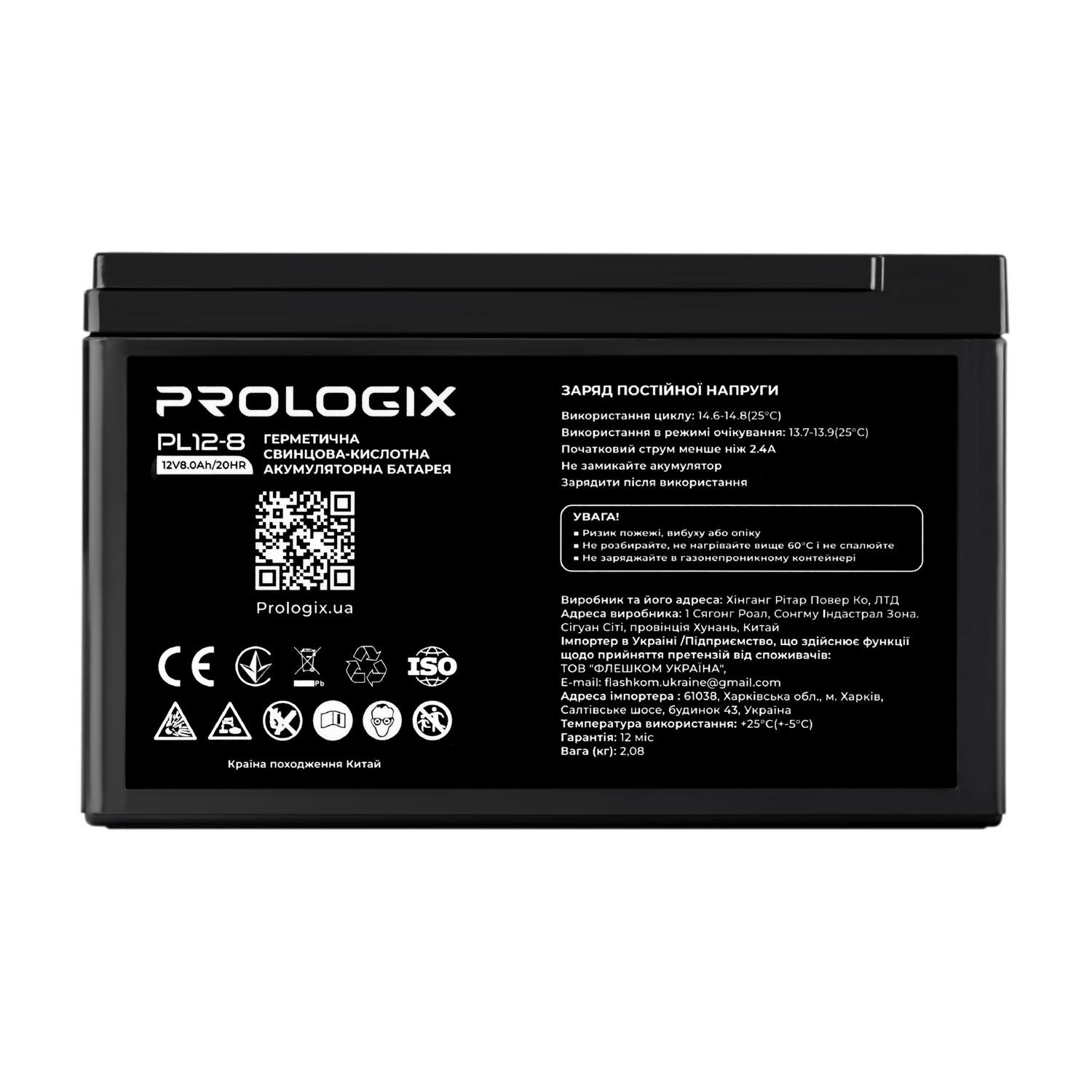 Аккумуляторная батарея для ИБП PrologiX AGM 12V 8 Ah (PL12-8)