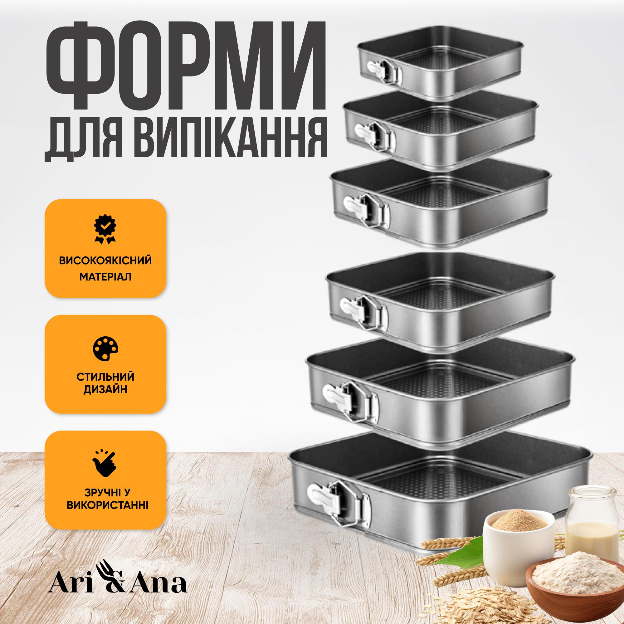 Набір форм для випікання Ari/Ana 6 квадратних антипригарних форм з вуглецевої сталі (18-28 см) - фото 2 Набір форм для випікання Ari/Ana 6 квадратних антипригарних форм з вуглецевої сталі (18-28 см) - фото 2