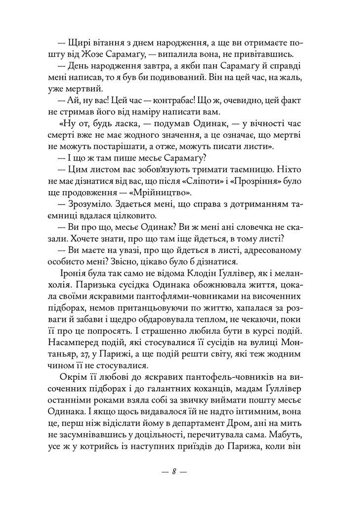 Книга Ніна Ґеорґе "Книжкова баржа" (4776670) - фото 3
