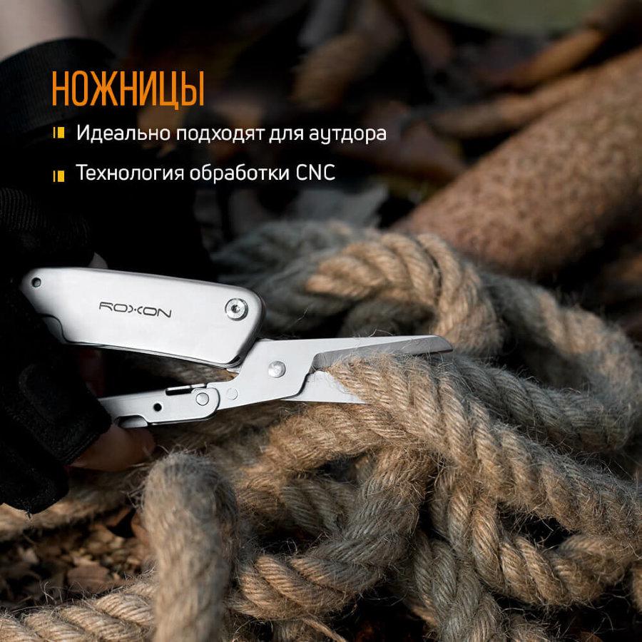 Мультитул Roxon Knife-scissors KS S501 - фото 8