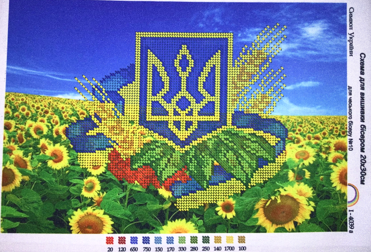 Схема для вышивания бисером Украина на габардине с подклееным флизом А4 20х30 см (I-4039а) Схема для вышивания бисером Украина на габардине с подклееным флизом А4 20х30 см (I-4039а)