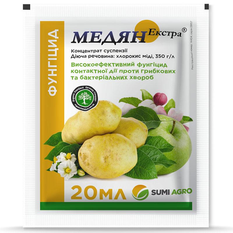 Фунгіцид Медян Екстра 20 мл (00255)