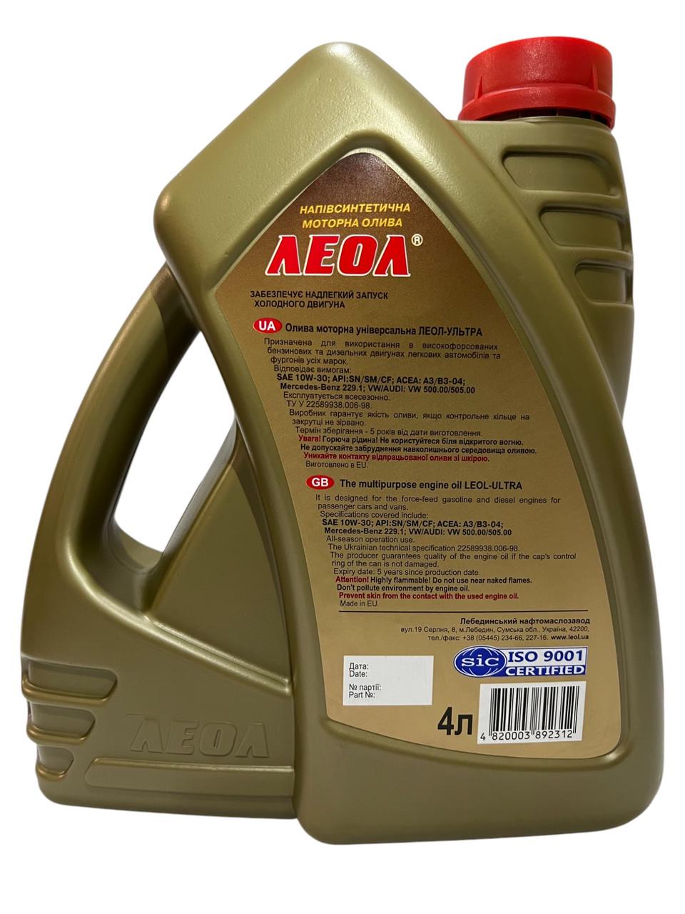 Моторное масло Леол Ультра 10W-30 SN/SM/CF 4 л (2627490024) - фото 2 Моторное масло Леол Ультра 10W-30 SN/SM/CF 4 л (2627490024) - фото 2