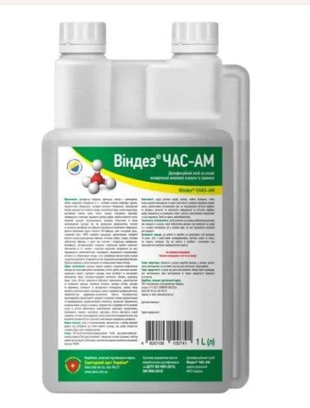 Дезинфекционное средство АМА Biндез ВРЕМЯ-АМ 1 л (2702814960) Дезинфекционное средство АМА Biндез ВРЕМЯ-АМ 1 л (2702814960)