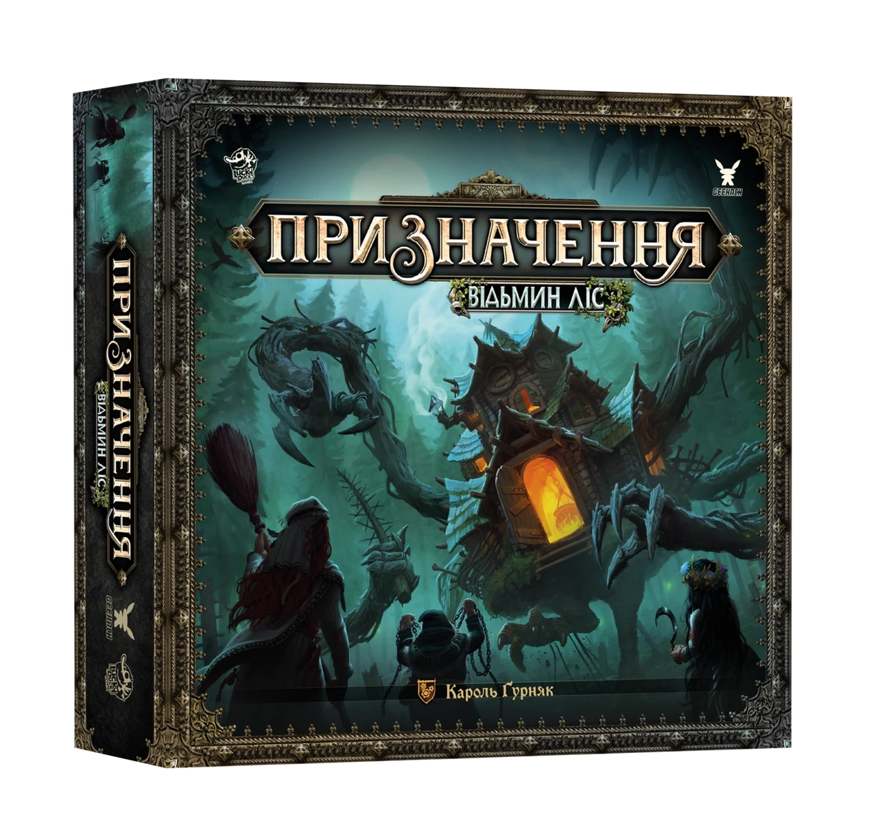 Настольная игра Предназначение. Ведьмин лес дополнение (2107995413)