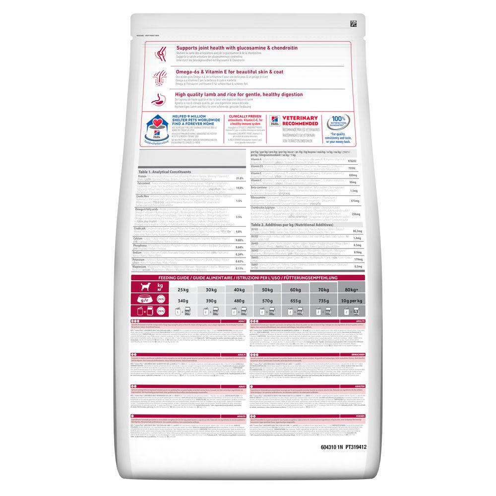 Корм для собак Hill’s Science Plan Large Breed больших пород с ягненком и рисом 14 кг - фото 3 Корм для собак Hill’s Science Plan Large Breed больших пород с ягненком и рисом 14 кг - фото 3