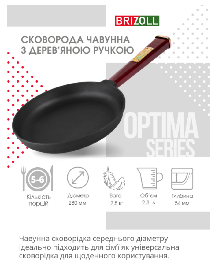 Сковорода с стеклянной крышкой чугунная Brizoll Optima‑Bordo 280х40 мм Бордовый (O2640-P2-C)