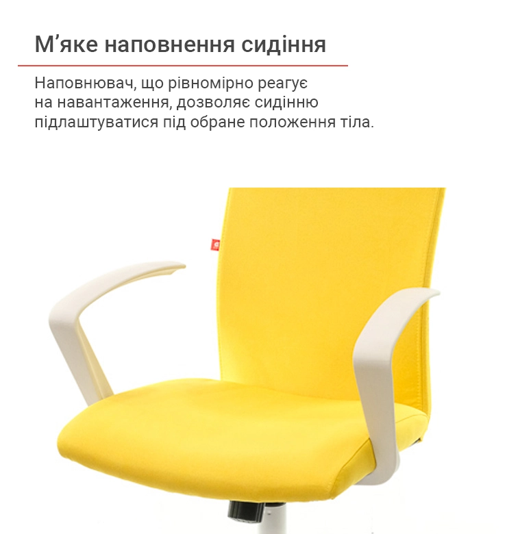 Кресло офисное АКЛАС Арси WT TILT тканевое Желтый (00012475) - фото 9 Кресло офисное АКЛАС Арси WT TILT тканевое Желтый (00012475) - фото 9