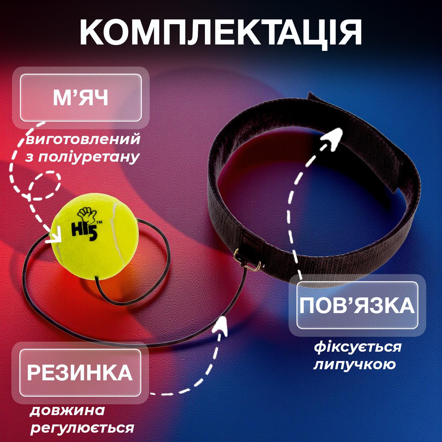 Файтбол Univerza с повязкой на голову Желтый (5_2_0_2B) - фото 3 Файтбол Univerza с повязкой на голову Желтый (5_2_0_2B) - фото 3