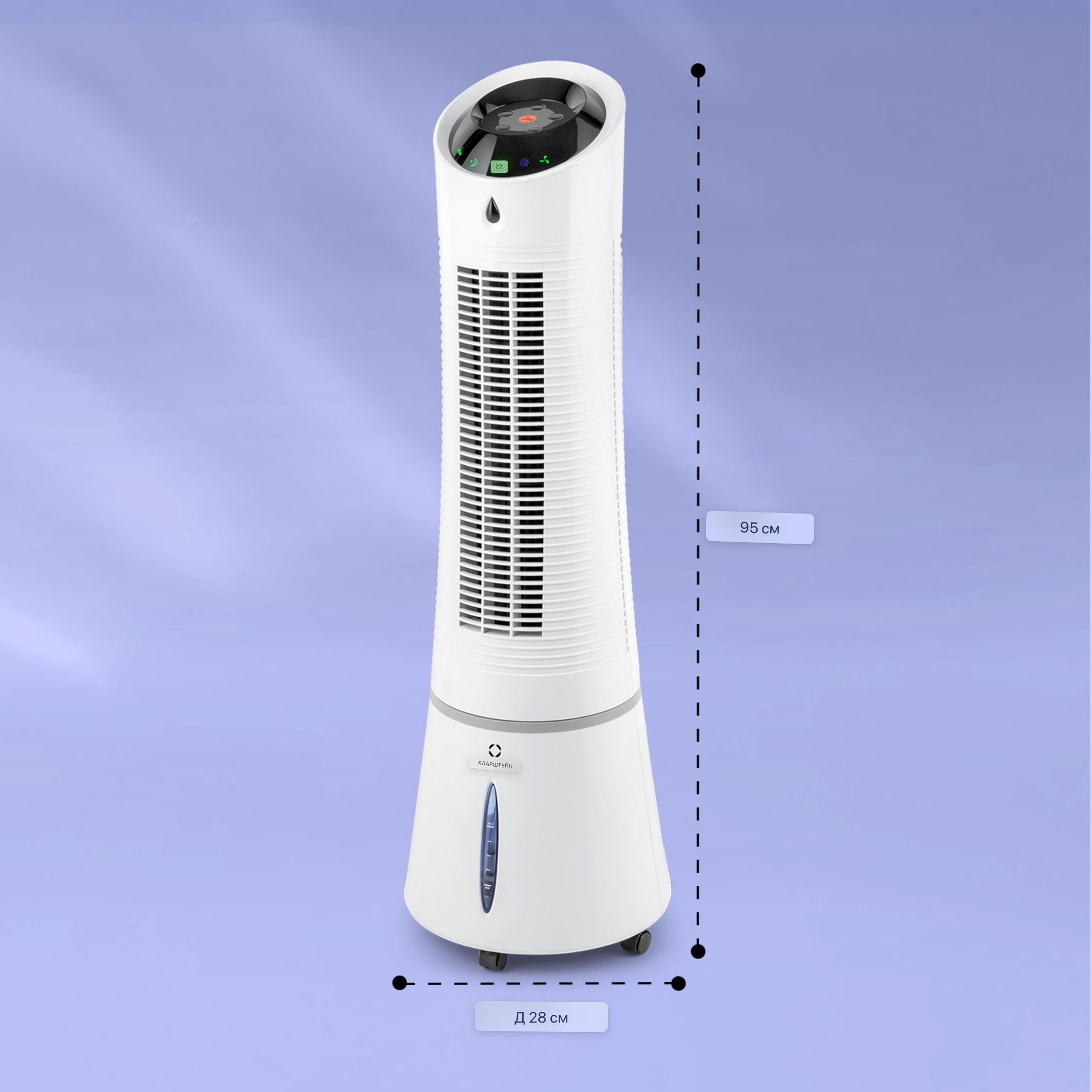 Вентилятор-башня KLARSTEIN Skyscraper Ice 4в1 Smart WiFi 210 м3/час (10040206) - фото 2