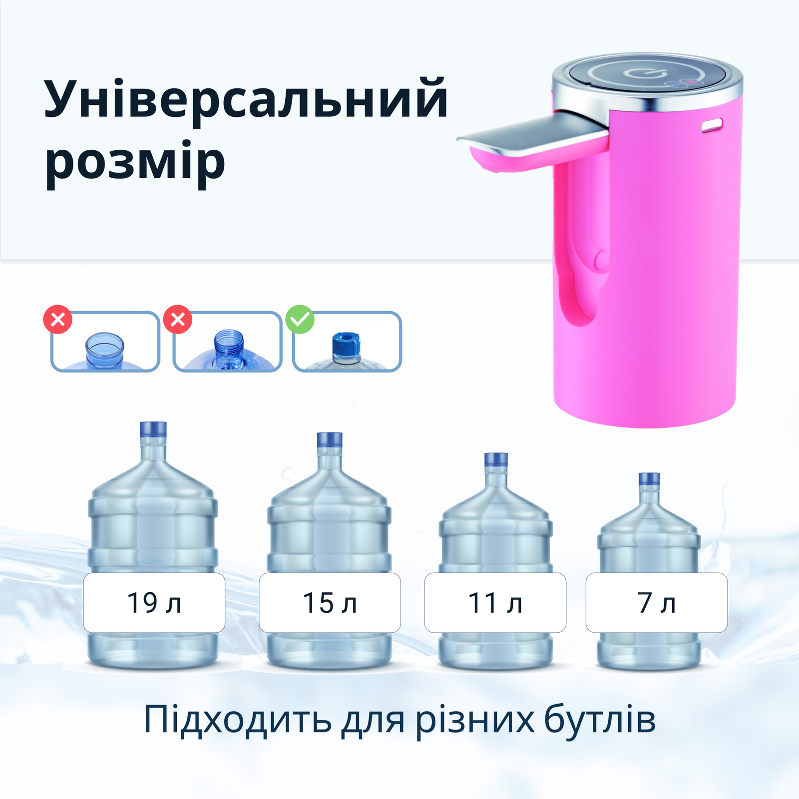 Помпа для воды электрическая VIO E23 со складным носиком Розовый (9966) - фото 6 Помпа для воды электрическая VIO E23 со складным носиком Розовый (9966) - фото 6