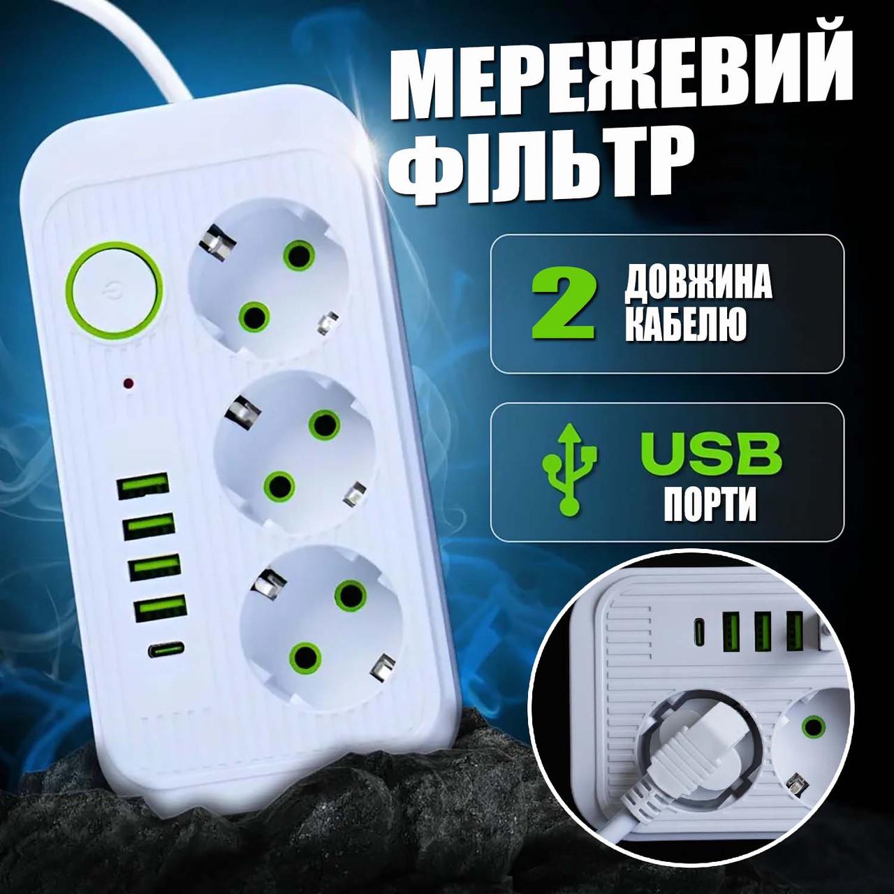 Удлинитель 2500 Вт 3 розетки 4 USB/Type C с кабелем 2 м Белый (F09U) - фото 2