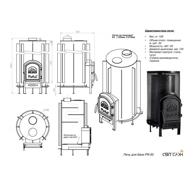 Печь для бани PAL PR-50 (29922) - фото 2