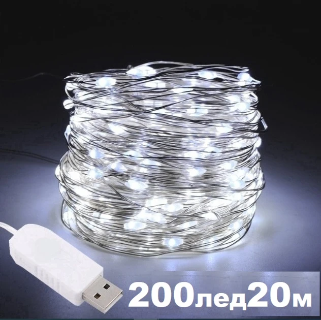 Гирлянда нить Роса новогодняя светодиодная от USB 200 LED 20 м Белый - фото 2