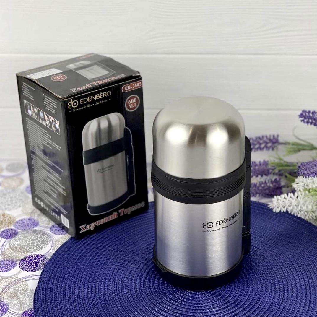 Термос ваккумний харчовий з окремою тарілкою Edenberg EB-3505 600 мл