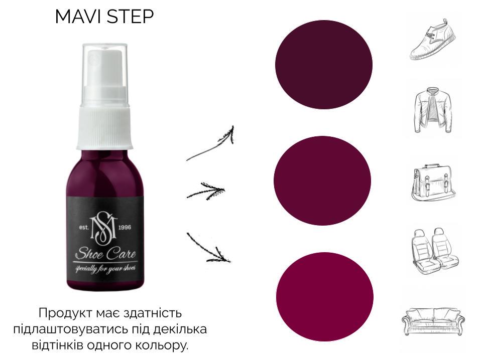 Жир норки для взуття MAVI STEP-Grease Spray 25 мл Бордовий (E03/154/025) - фото 3