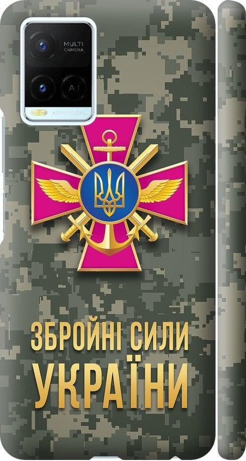 Чехол на Vivo Y21 ЗСУ (5269m-669-42517)