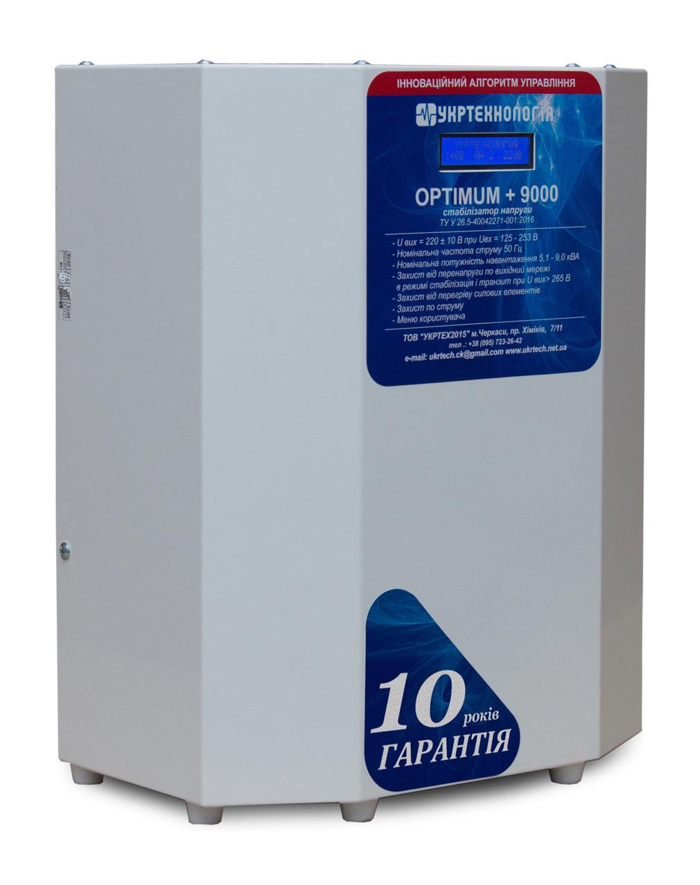 Стабилизатор напряжения Укртехнология Optimum НСН-9000 HV 50А - фото 3