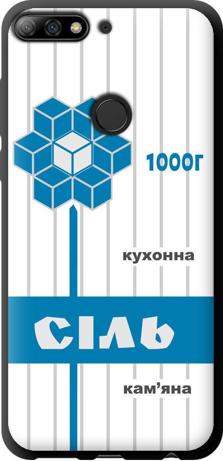 Чехол на Huawei Honor 7C Pro Соль UA (5625b-2070-42517) Чехол на Huawei Honor 7C Pro Соль UA (5625b-2070-42517)