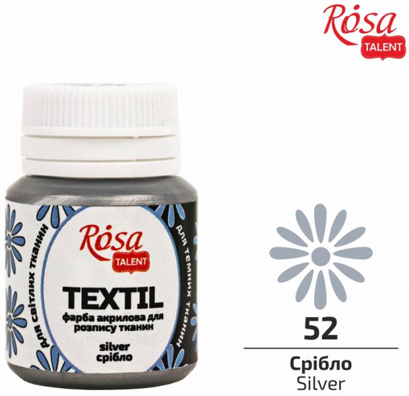 Краска по ткани Rosa Talent баночка 20 мл Серебряный (263502) Краска по ткани Rosa Talent баночка 20 мл Серебряный (263502)