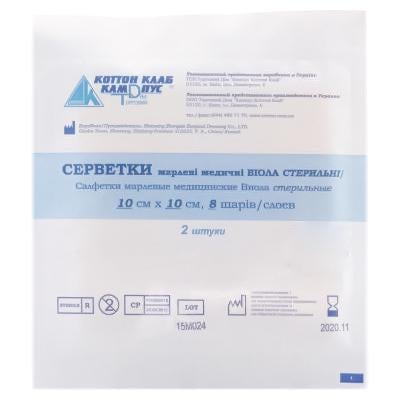 Салфетки марлевые медицинские стерильные 10х10 см 8 слоев в конверте 2 шт. Салфетки марлевые медицинские стерильные 10х10 см 8 слоев в конверте 2 шт.