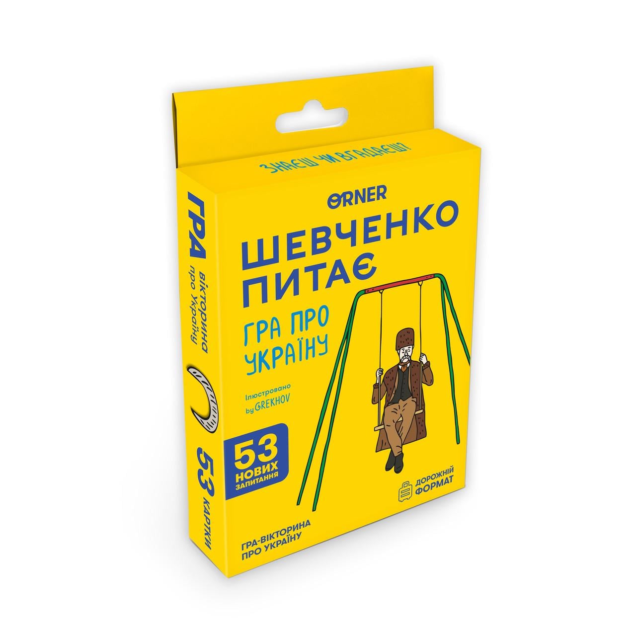 Настольная игра "Шевченко Питає. Гра про Україну" мини версия (2936477665)