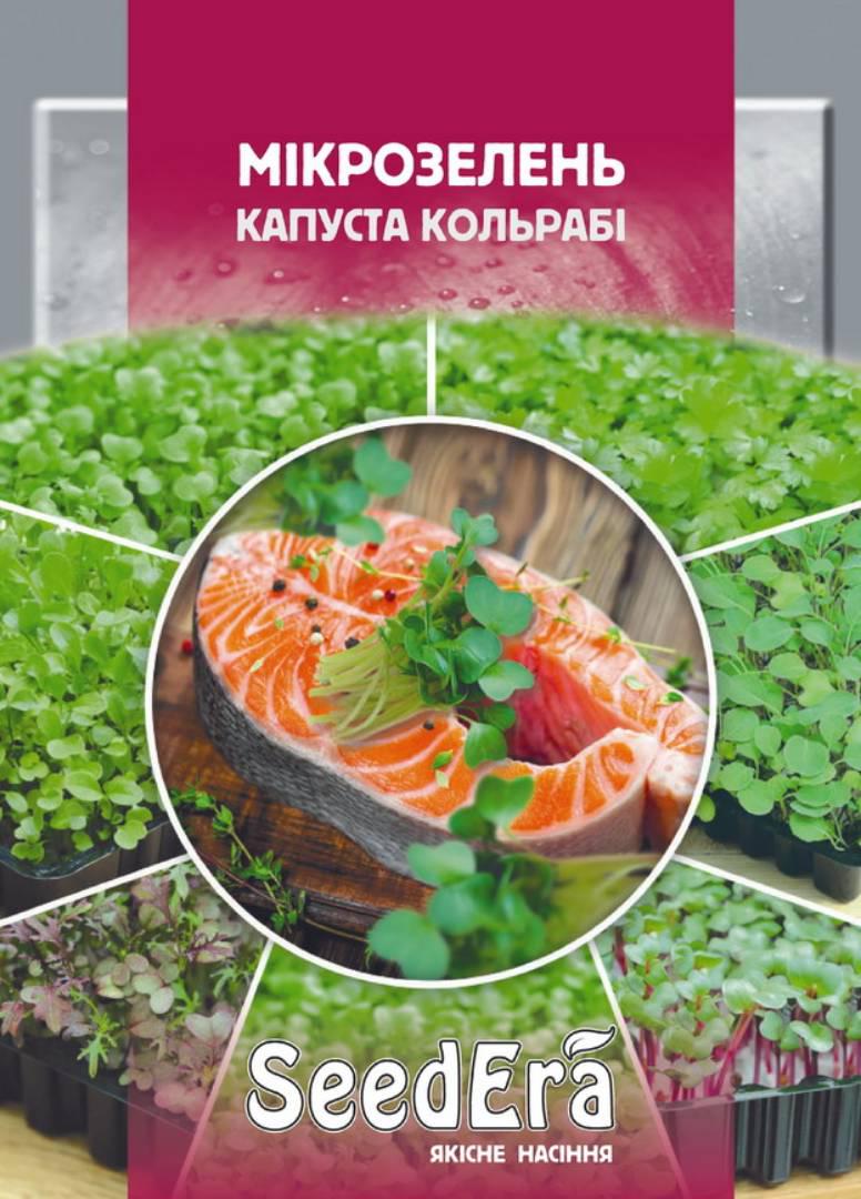 Семена микрозелень Seedera Кольраби 10 г