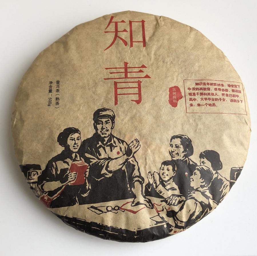 Чай Шу пуэр Ботаник Образованная молодежь 2009 год 500 г